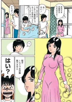 Page 123 of HiME-Mania Vol. 1