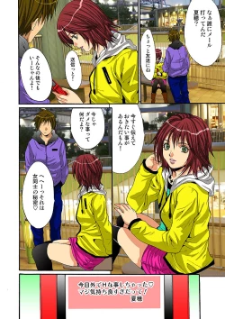 Page 79 of HiME-Mania Vol. 1