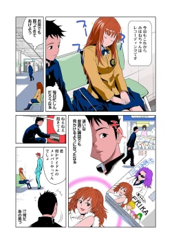 Page 16 of HiME-Mania Vol. 2