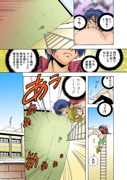 Page 50 of HiME-Mania Vol. 2