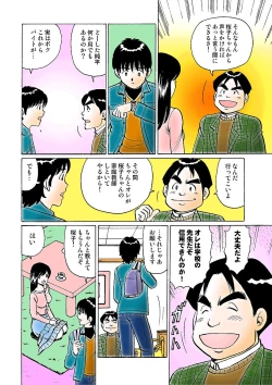 Page 111 of HiME-Mania Vol. 3