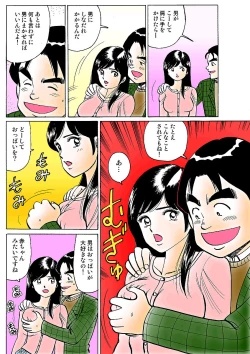 Page 115 of HiME-Mania Vol. 3