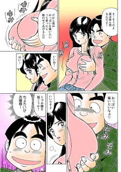 Page 116 of HiME-Mania Vol. 3