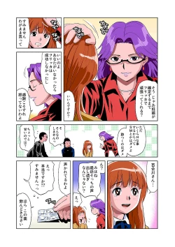 Page 13 of HiME-Mania Vol. 3