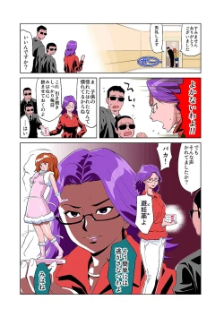 Page 14 of HiME-Mania Vol. 3