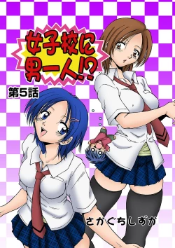 Page 28 of HiME-Mania Vol. 3