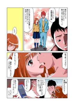 Page 6 of HiME-Mania Vol. 3