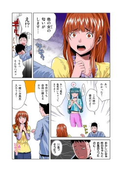 Page 19 of HiME-Mania Vol. 4