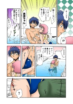 Page 36 of HiME-Mania Vol. 4