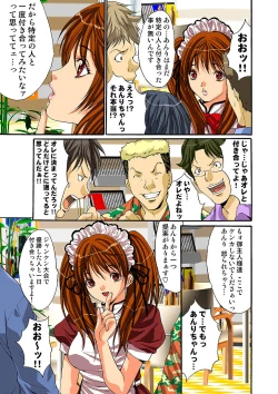 Page 57 of HiME-Mania Vol. 4