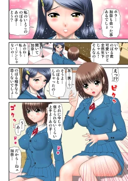 Page 97 of HiME-Mania Vol. 4