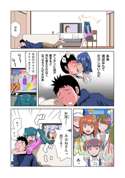 Page 21 of HiME-Mania Vol. 5