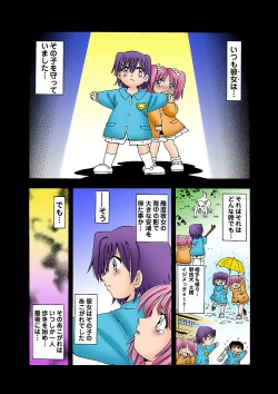 Page 42 of HiME-Mania Vol. 5