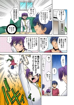 Page 44 of HiME-Mania Vol. 5