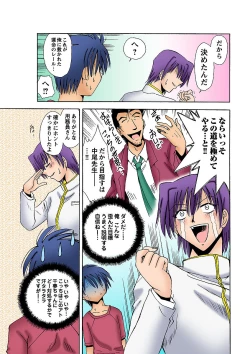 Page 46 of HiME-Mania Vol. 5