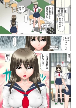 Page 81 of HiME-Mania Vol. 5