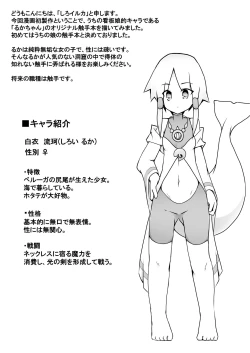 Page 2 of Ruka-chan to Shojo Kui no Dokutsu