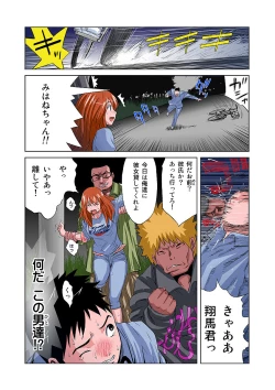 Page 19 of HiME-Mania Vol. 6