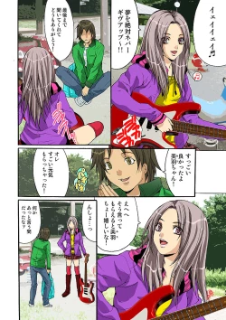 Page 69 of HiME-Mania Vol. 6