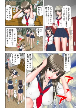 Page 84 of HiME-Mania Vol. 6