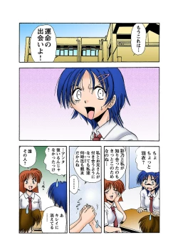 Page 29 of HiME-Mania Vol. 7