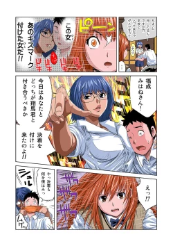 Page 7 of HiME-Mania Vol. 7