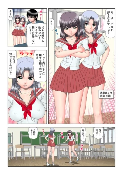 Page 82 of HiME-Mania Vol. 7