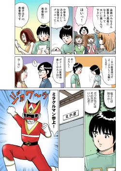 Page 110 of HiME-Mania Vol. 8