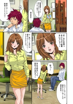 Page 69 of HiME-Mania Vol. 8