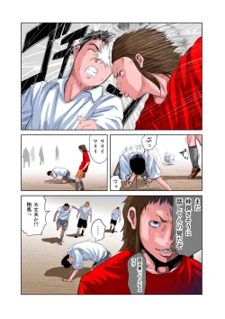 Page 8 of HiME-Mania Vol. 8