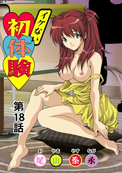 Page 68 of HiME-Mania Vol. 9