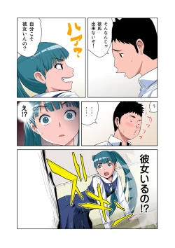 Page 7 of HiME-Mania Vol. 9