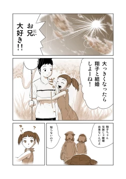 Page 8 of HiME-Mania Vol. 9