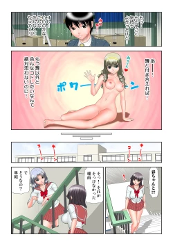 Page 116 of HiME-Mania Vol. 10