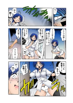 Page 13 of HiME-Mania Vol. 10