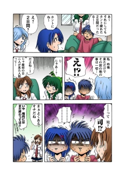 Page 27 of HiME-Mania Vol. 10