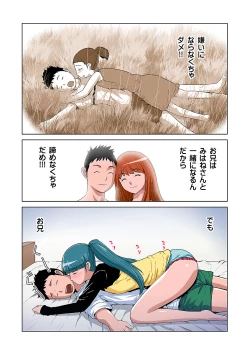 Page 34 of HiME-Mania Vol. 10