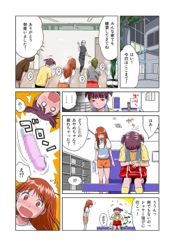 Page 45 of HiME-Mania Vol. 10