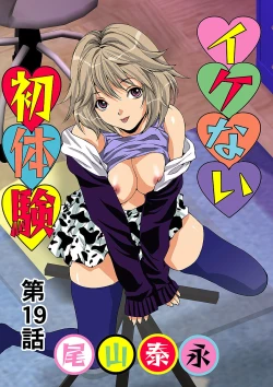 Page 54 of HiME-Mania Vol. 10