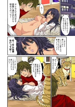 Page 79 of HiME-Mania Vol. 10