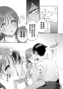 Page 11 of Ukkari Shoukan Shichatta Sewayaki Dekiai Inma ni Yoshi Yoshi Ecchi de Otosareru | 被一不小心召唤出来的爱照顾人的淫魔宠溺、然后被他溫柔的性爱攻陷了