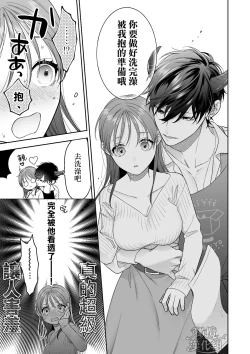 Page 19 of Ukkari Shoukan Shichatta Sewayaki Dekiai Inma ni Yoshi Yoshi Ecchi de Otosareru | 被一不小心召唤出来的爱照顾人的淫魔宠溺、然后被他溫柔的性爱攻陷了