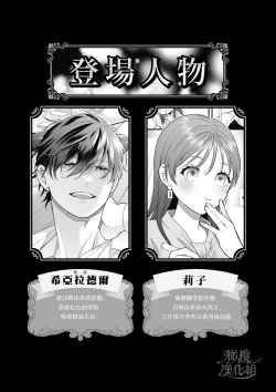 Page 2 of Ukkari Shoukan Shichatta Sewayaki Dekiai Inma ni Yoshi Yoshi Ecchi de Otosareru | 被一不小心召唤出来的爱照顾人的淫魔宠溺、然后被他溫柔的性爱攻陷了