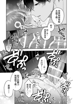 Page 39 of Ukkari Shoukan Shichatta Sewayaki Dekiai Inma ni Yoshi Yoshi Ecchi de Otosareru | 被一不小心召唤出来的爱照顾人的淫魔宠溺、然后被他溫柔的性爱攻陷了