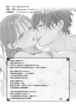Page 47 of Ukkari Shoukan Shichatta Sewayaki Dekiai Inma ni Yoshi Yoshi Ecchi de Otosareru | 被一不小心召唤出来的爱照顾人的淫魔宠溺、然后被他溫柔的性爱攻陷了