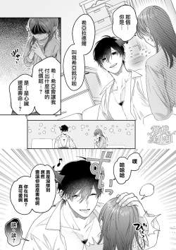 Page 9 of Ukkari Shoukan Shichatta Sewayaki Dekiai Inma ni Yoshi Yoshi Ecchi de Otosareru | 被一不小心召唤出来的爱照顾人的淫魔宠溺、然后被他溫柔的性爱攻陷了