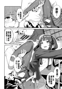 Page 10 of Toshoshitsu no Himitsu - Library Secrets