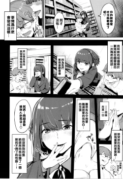Page 2 of Toshoshitsu no Himitsu - Library Secrets