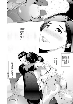 Page 24 of ほいく姦（Chinese）