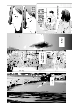 Page 2 of ほいく姦（Chinese）